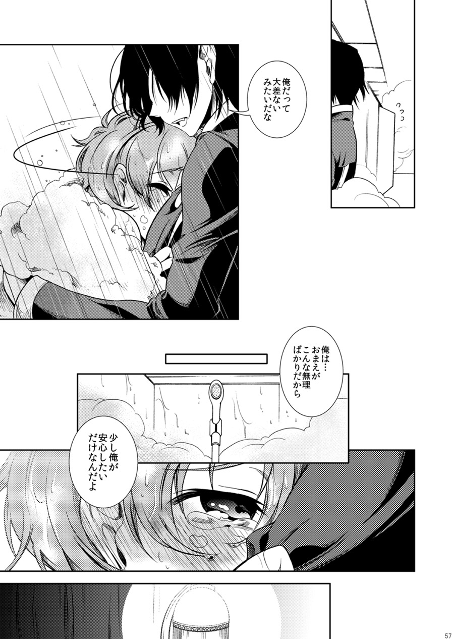 Drosselmeyer no Housekibako - Page 56