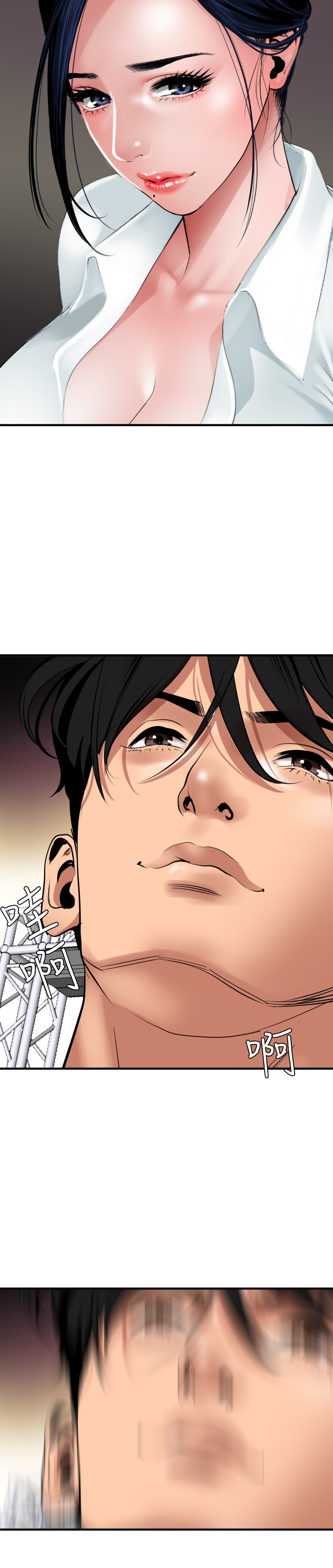 Desire King 欲求王 Ch.41-42 - Page 13