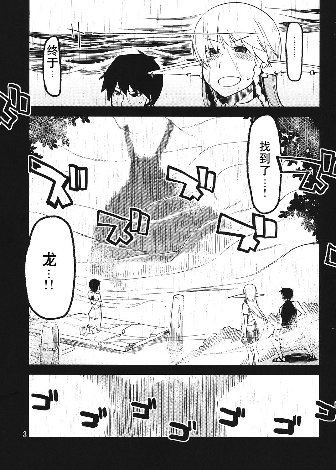 Dosukebe Elf no Ishukan Nikki 4 - Page 2