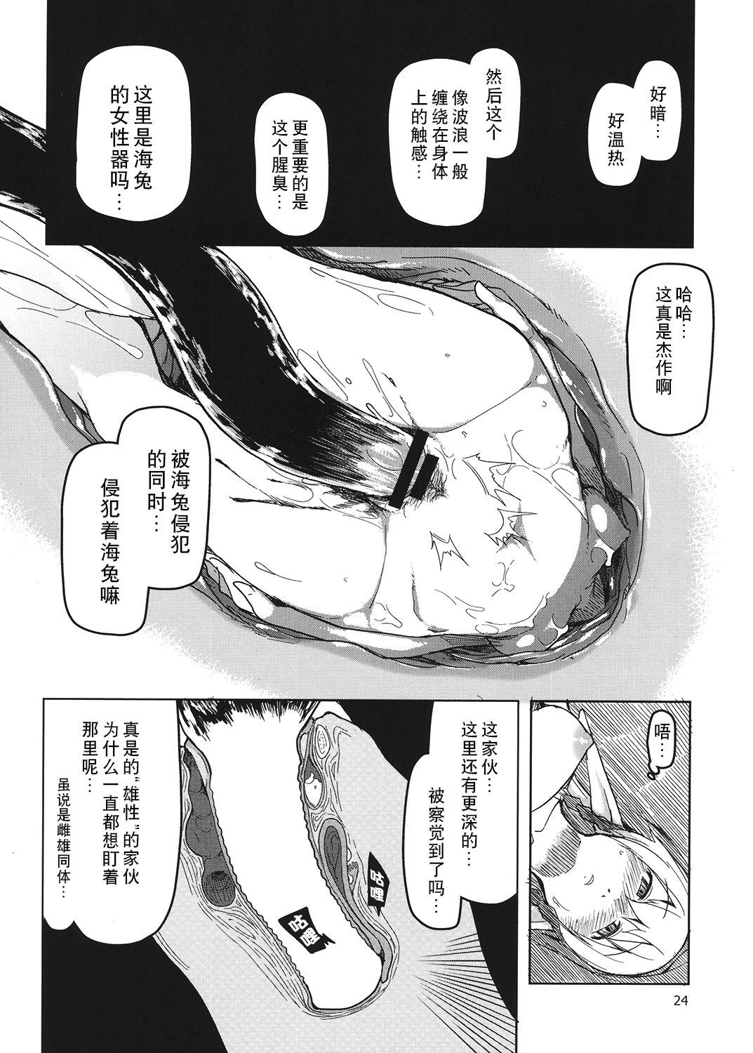 Dosukebe Elf no Ishukan Nikki 4 - Page 25