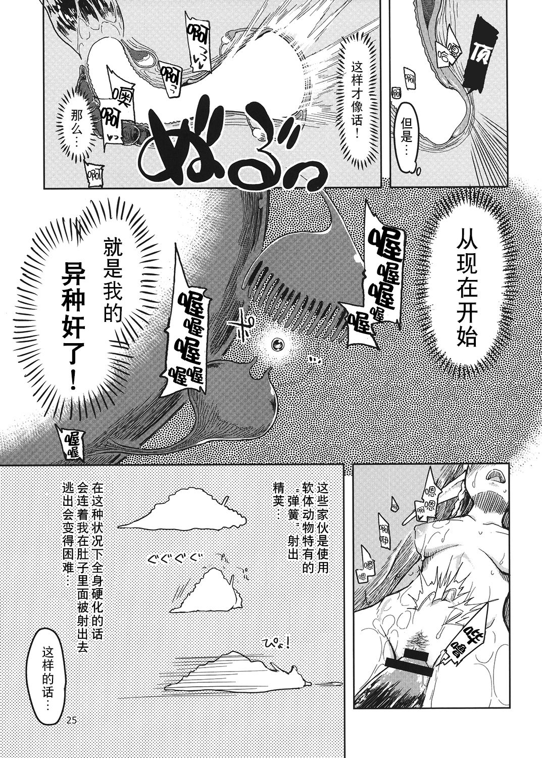 Dosukebe Elf no Ishukan Nikki 4 - Page 26