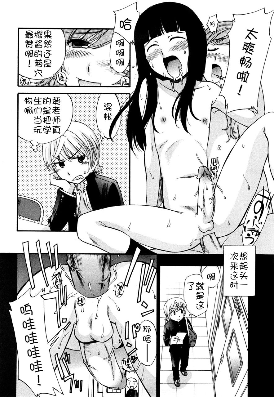 Anal Angel - Page 42