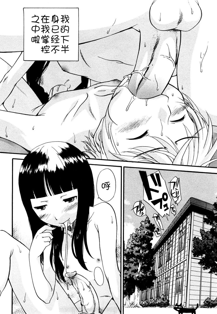 Anal Angel - Page 52