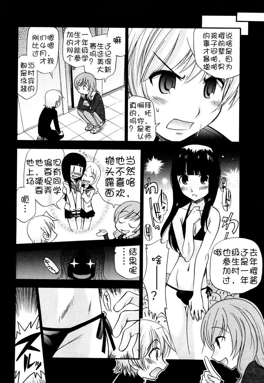 Anal Angel - Page 54