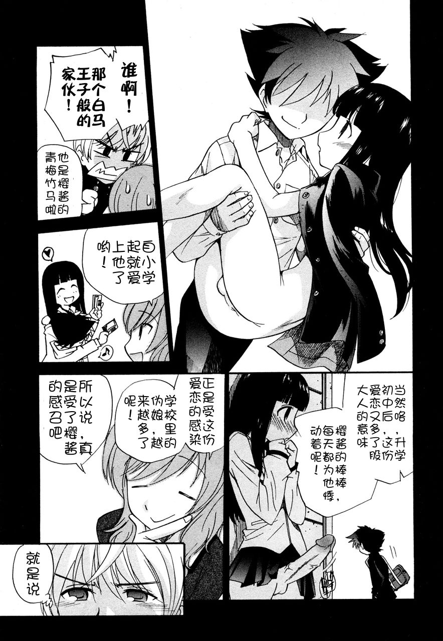 Anal Angel - Page 57
