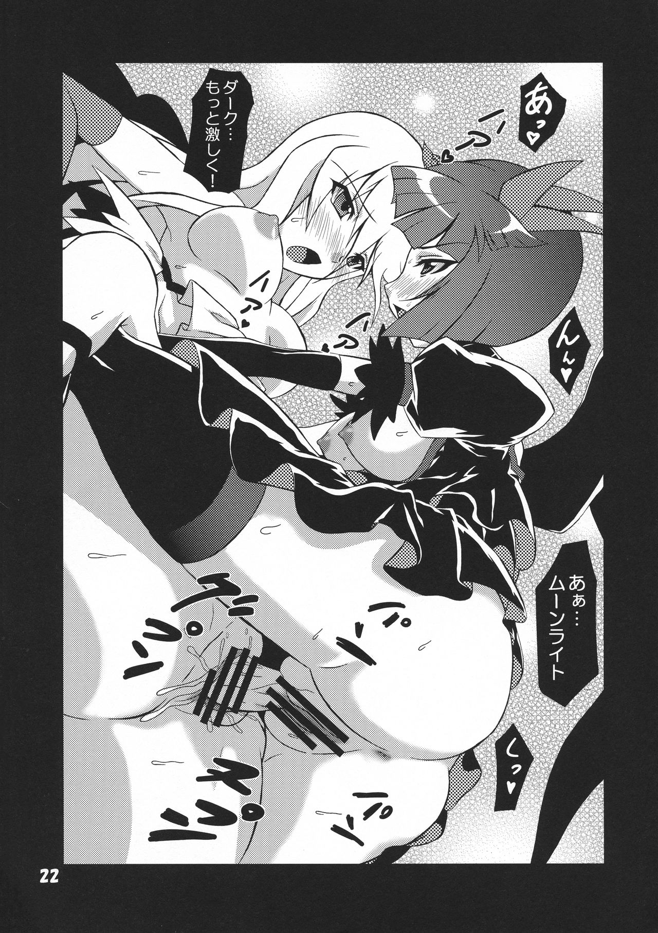 Darkness Moon Break - Page 22