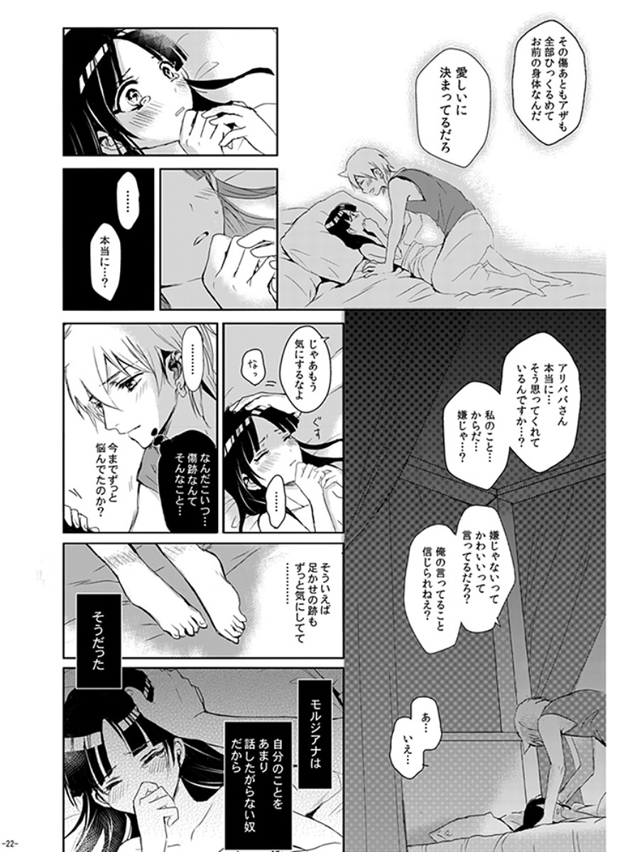 Eien no Yakusoku - Page 22
