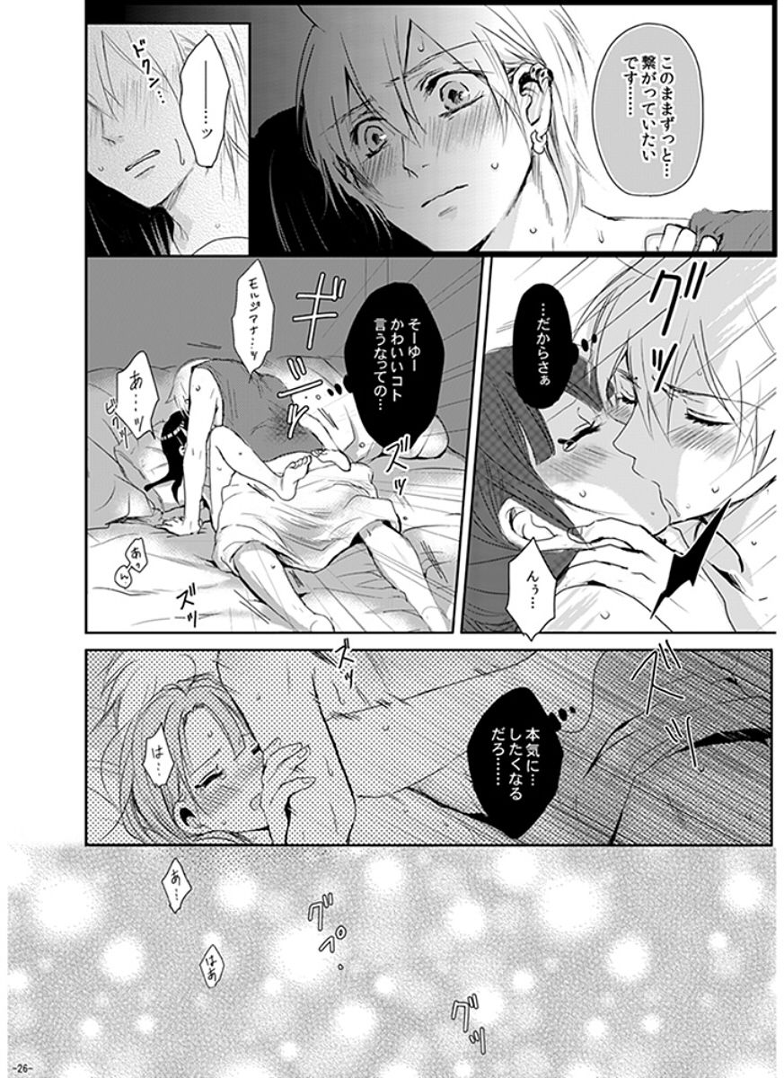 Eien no Yakusoku - Page 26