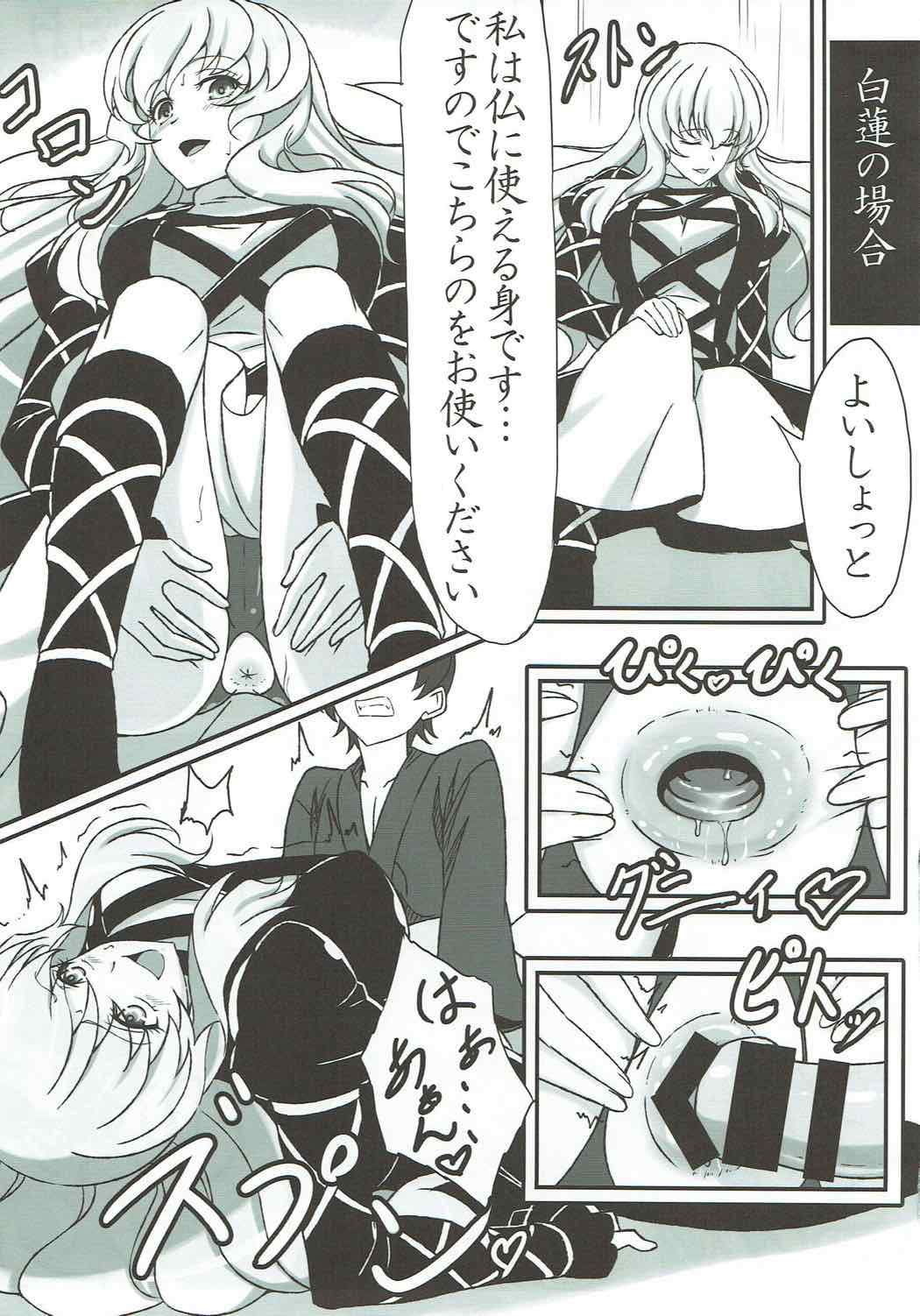 Yoru no Ochakai - Page 10
