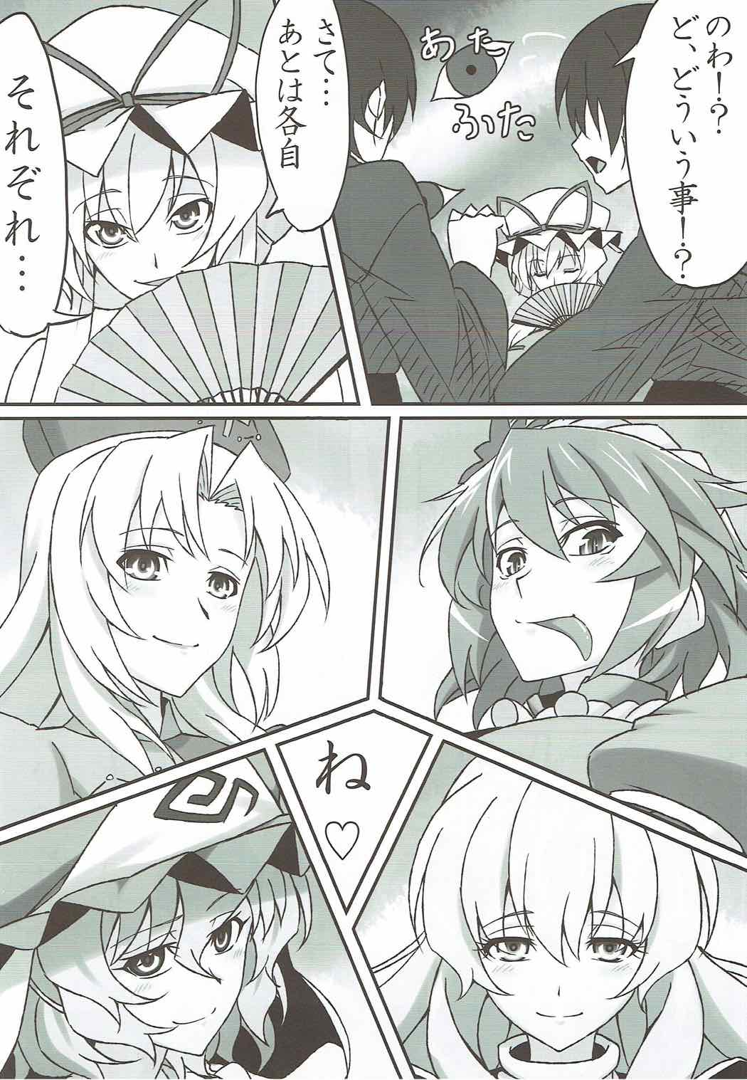 Preview page 5