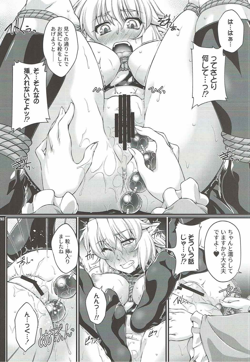 Hashihime Shibari - Page 15