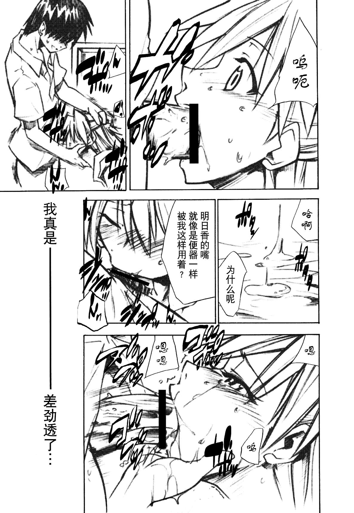 RE-TAKE 1.5 - Page 14