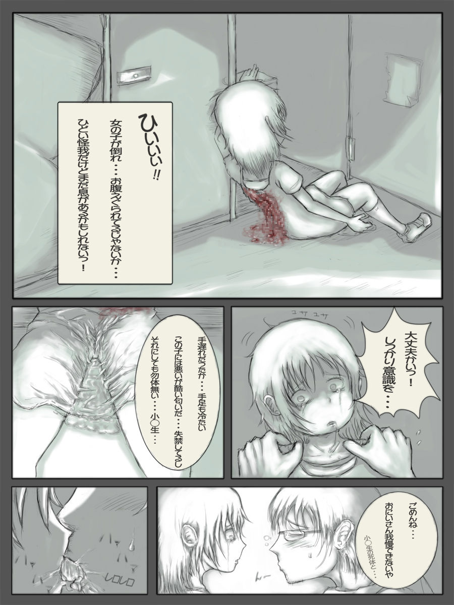 Kiteretsu Shikan Survival - Page 4