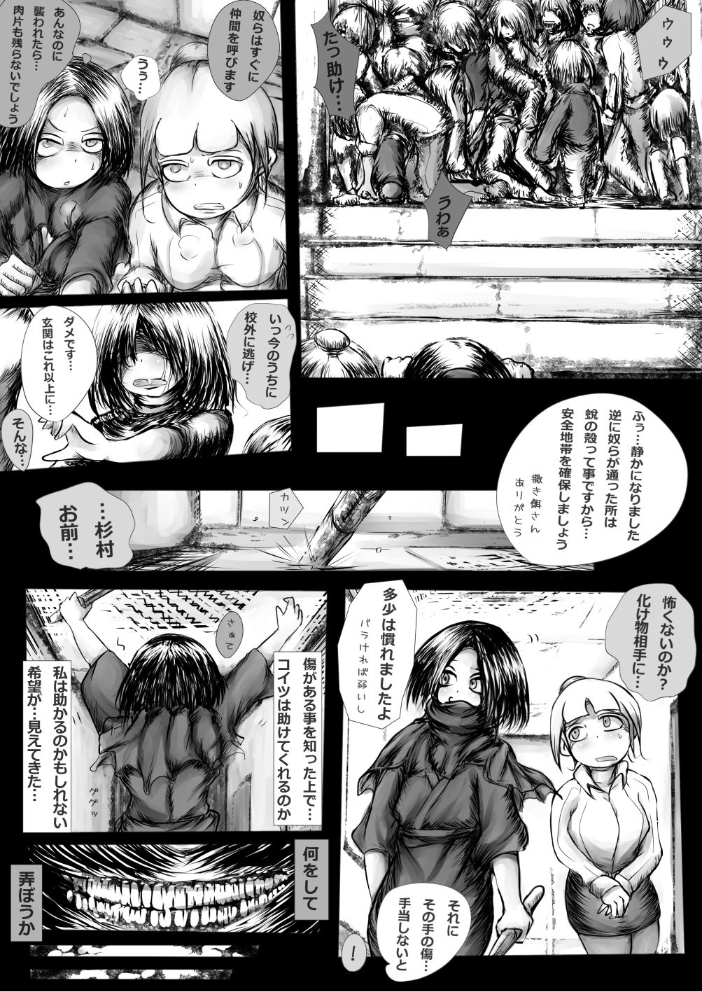 Kichikudou - Page 24