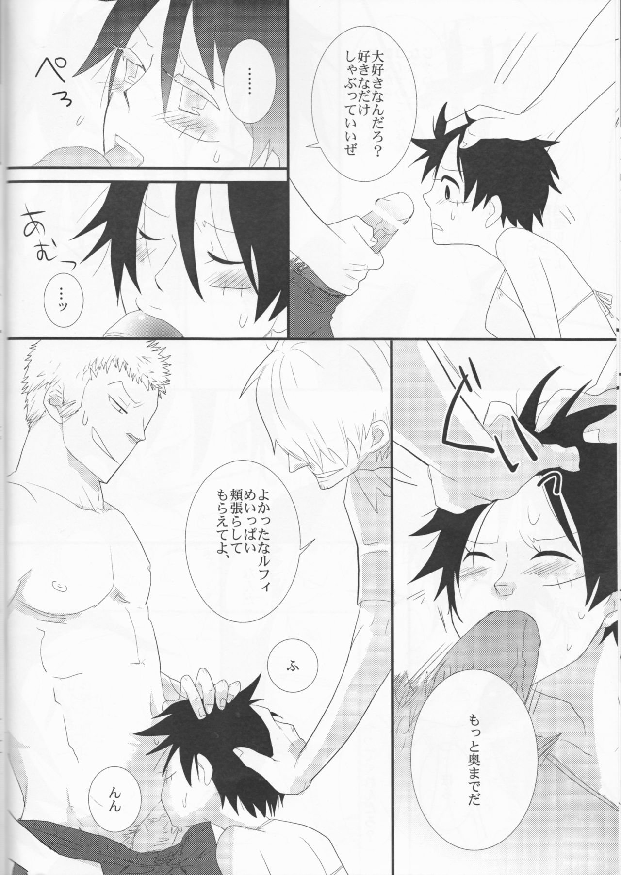 Triple Summer - Page 17