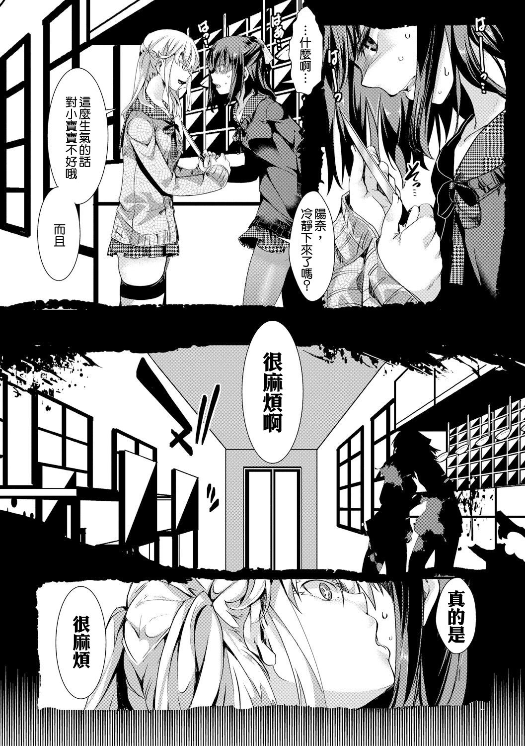 Aitazousei Kouhen - Page 22