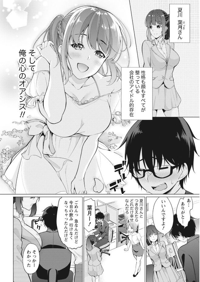 Namaiki! 2017-09 - Page 10
