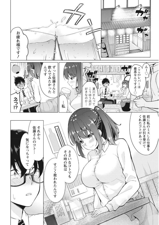 Namaiki! 2017-09 - Page 12