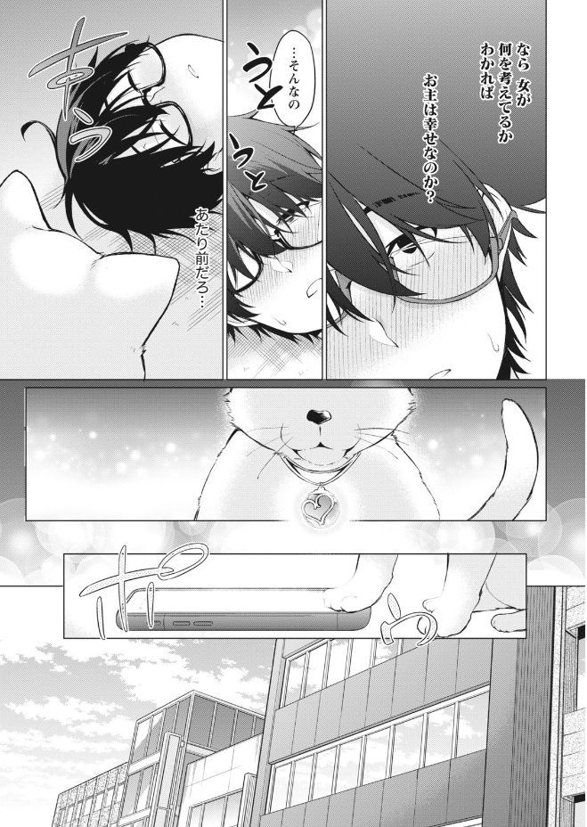 Namaiki! 2017-09 - Page 17