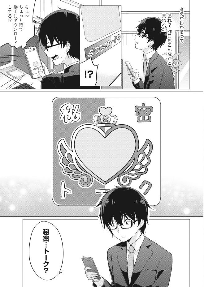 Namaiki! 2017-09 - Page 19