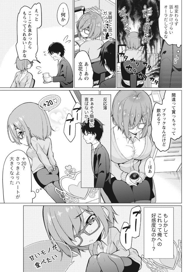 Namaiki! 2017-09 - Page 23