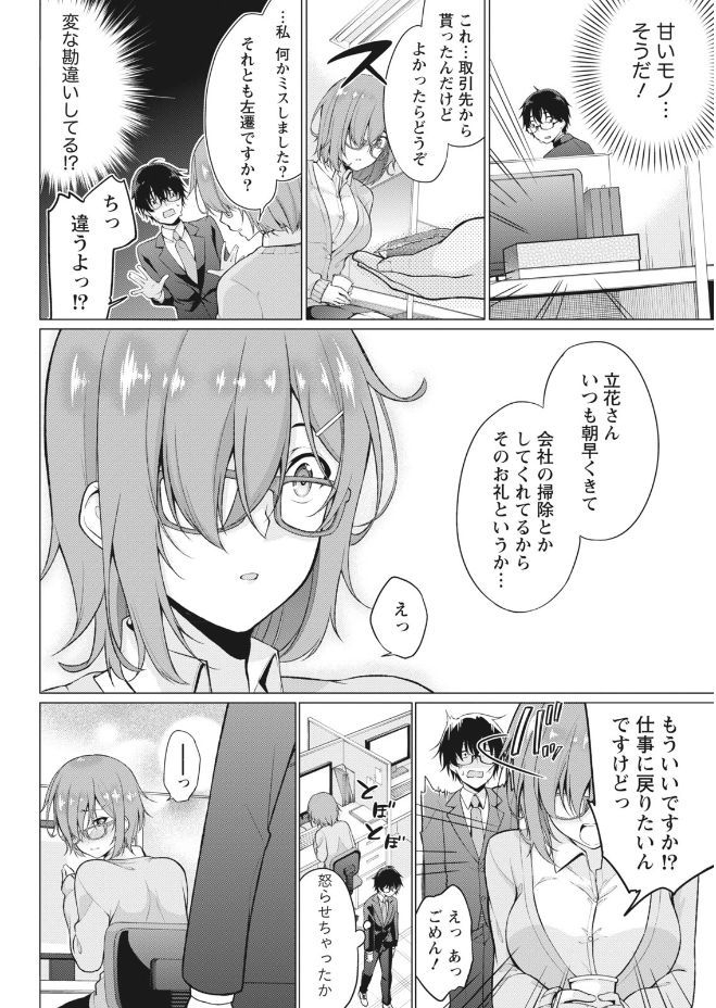 Namaiki! 2017-09 - Page 24