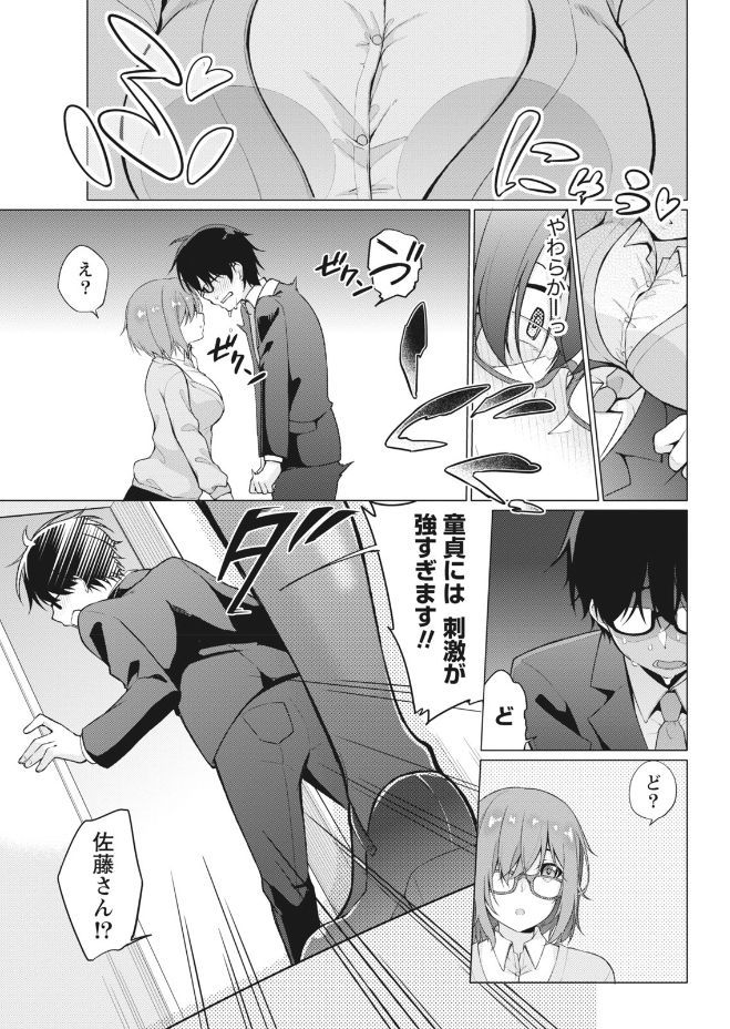 Namaiki! 2017-09 - Page 29