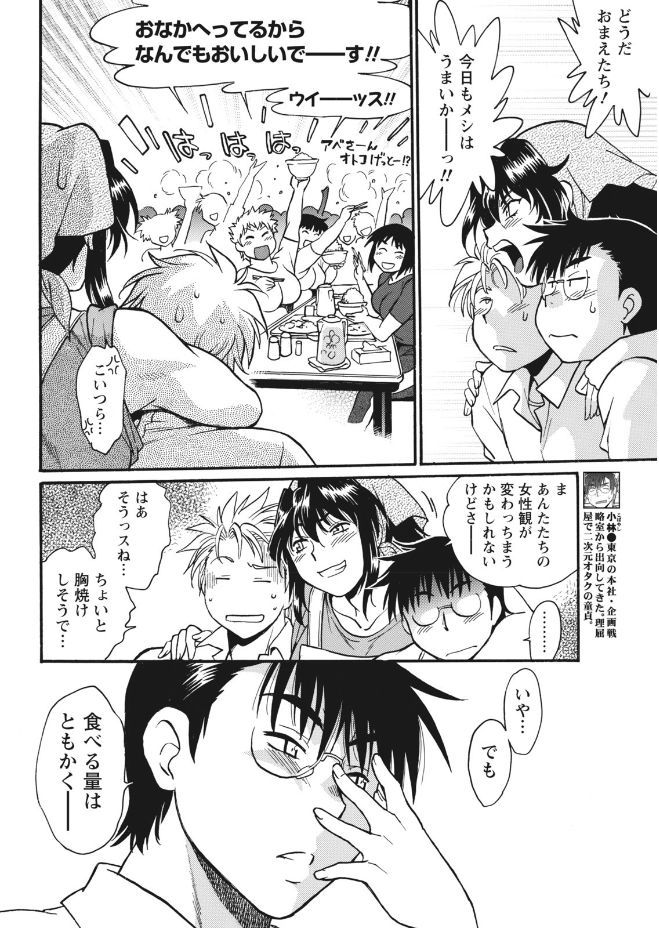 Namaiki! 2017-09 - Page 38