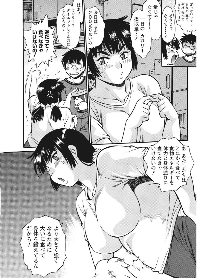 Namaiki! 2017-09 - Page 47