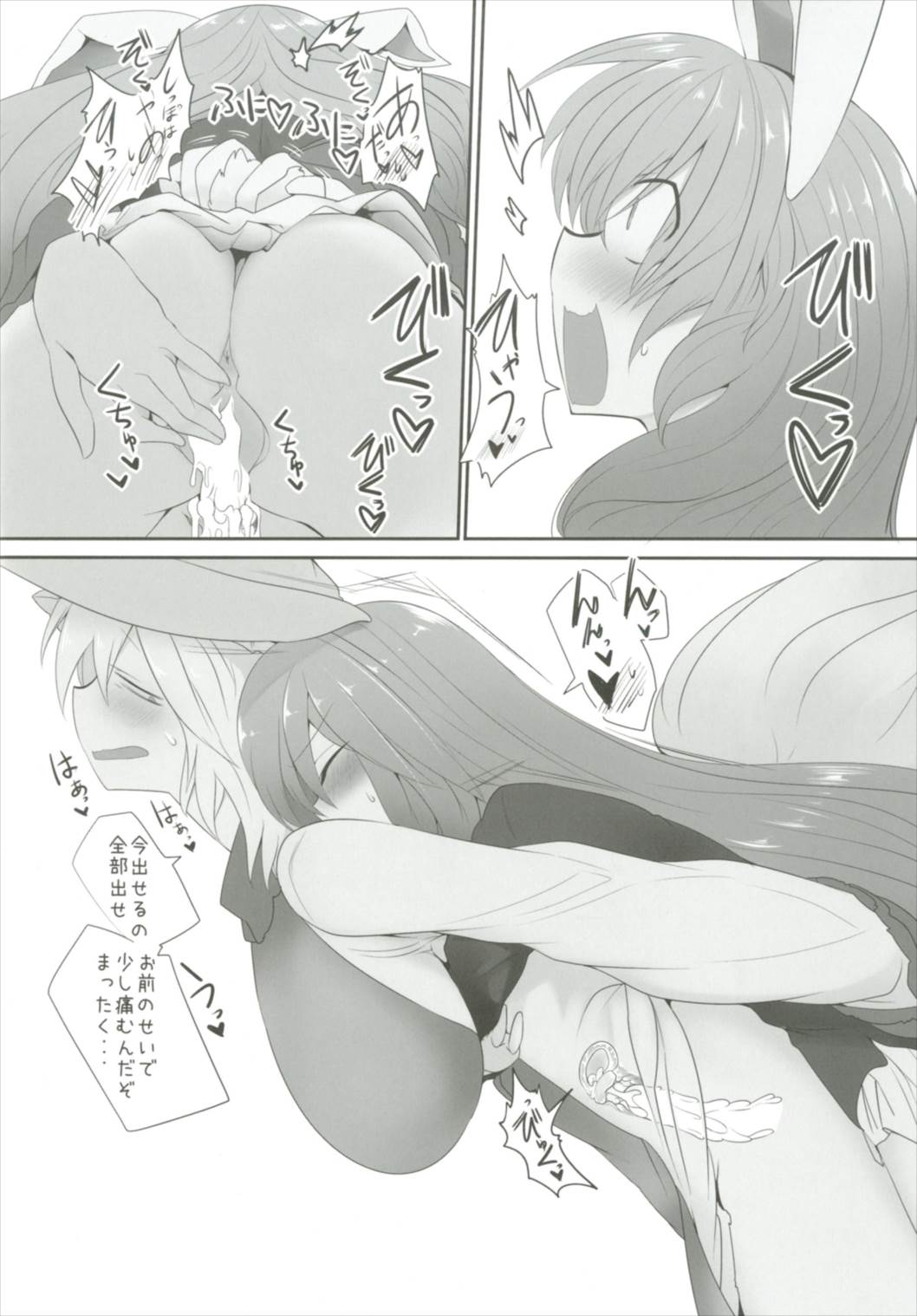 Obsessioner - Page 14