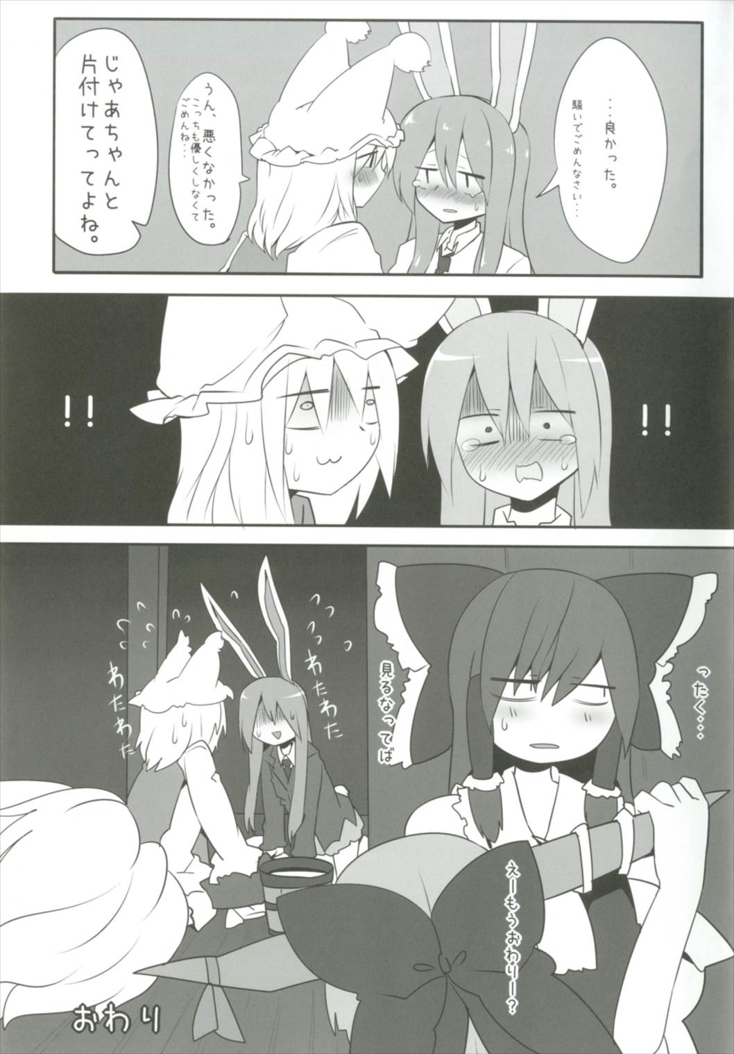 Obsessioner - Page 29