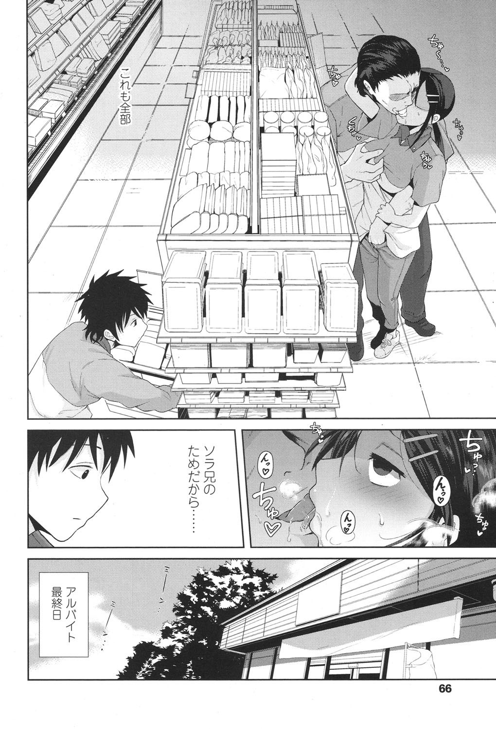 COMIC Koh 2017-11 - Page 63