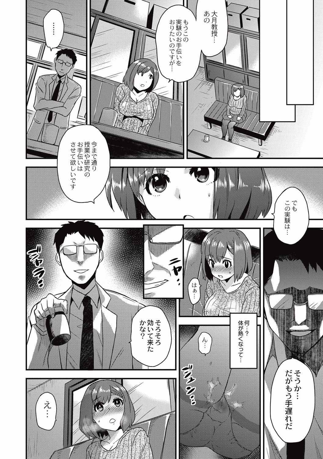 Kogara Mucchiri Nikuinjyoku - Page 14