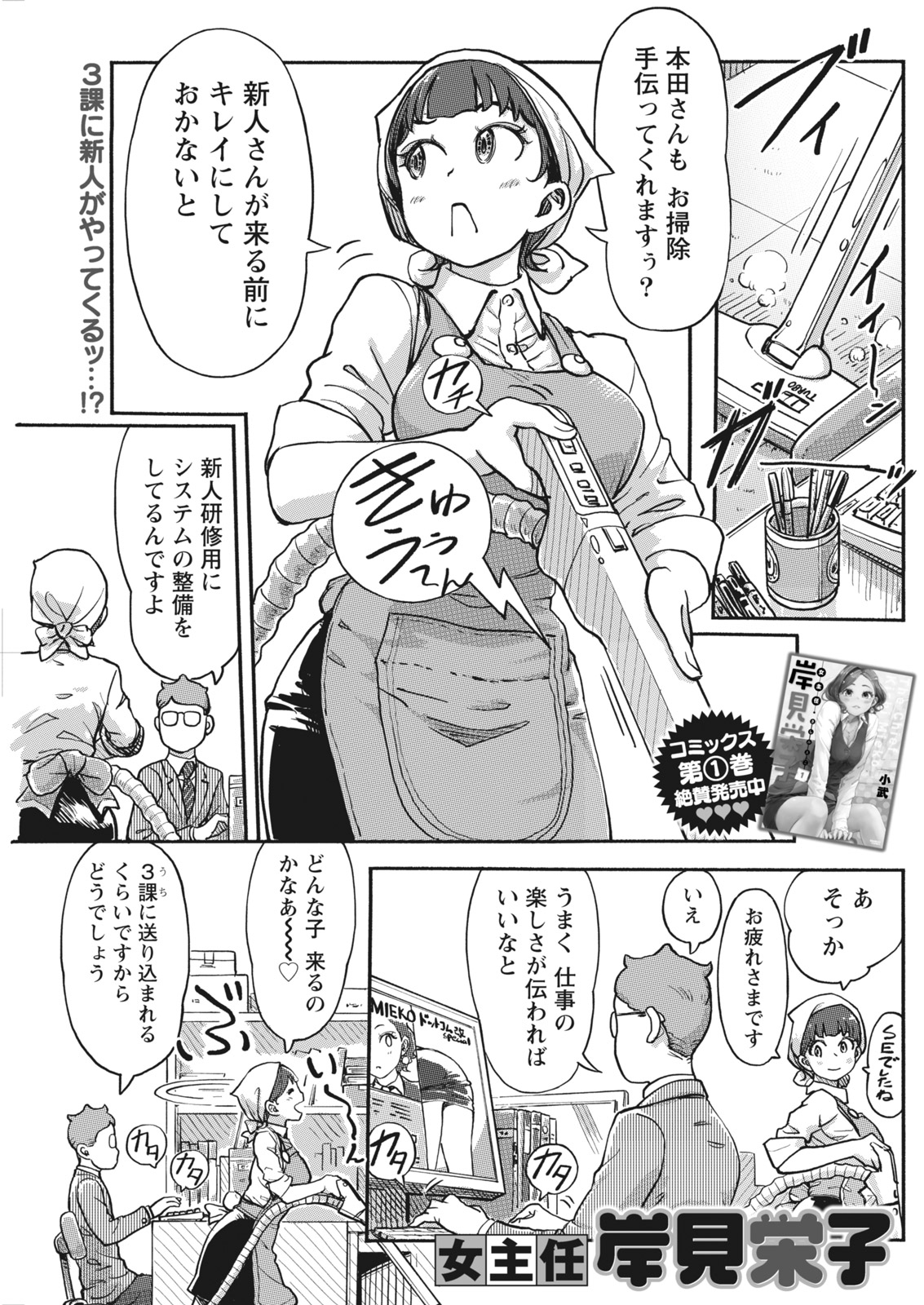 Namaiki! 2017-06 - Page 103
