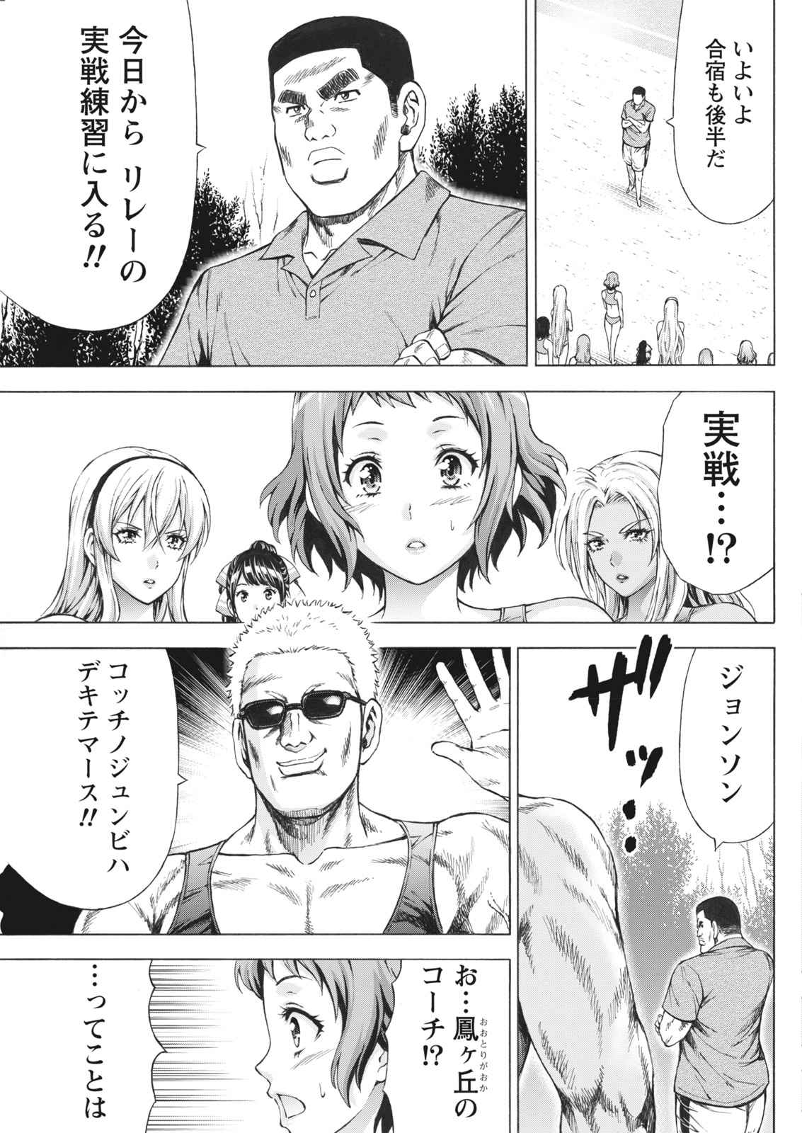 Namaiki! 2017-06 - Page 161