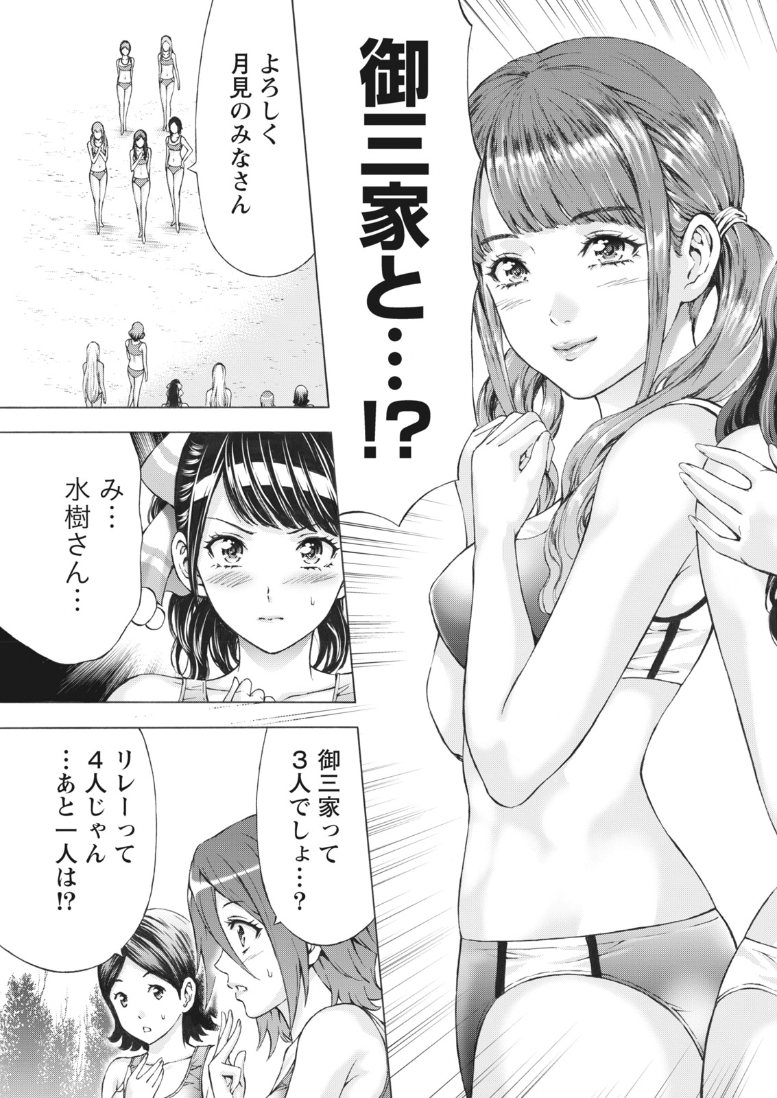 Namaiki! 2017-06 - Page 163