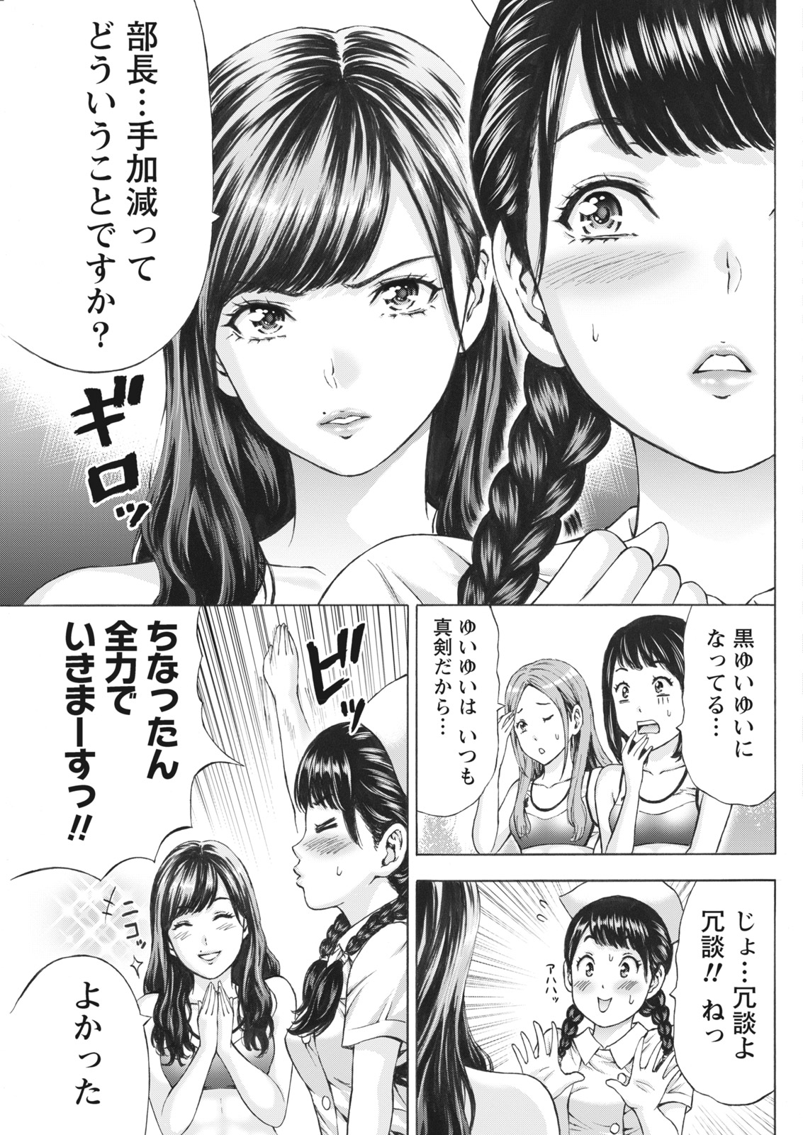 Namaiki! 2017-06 - Page 165