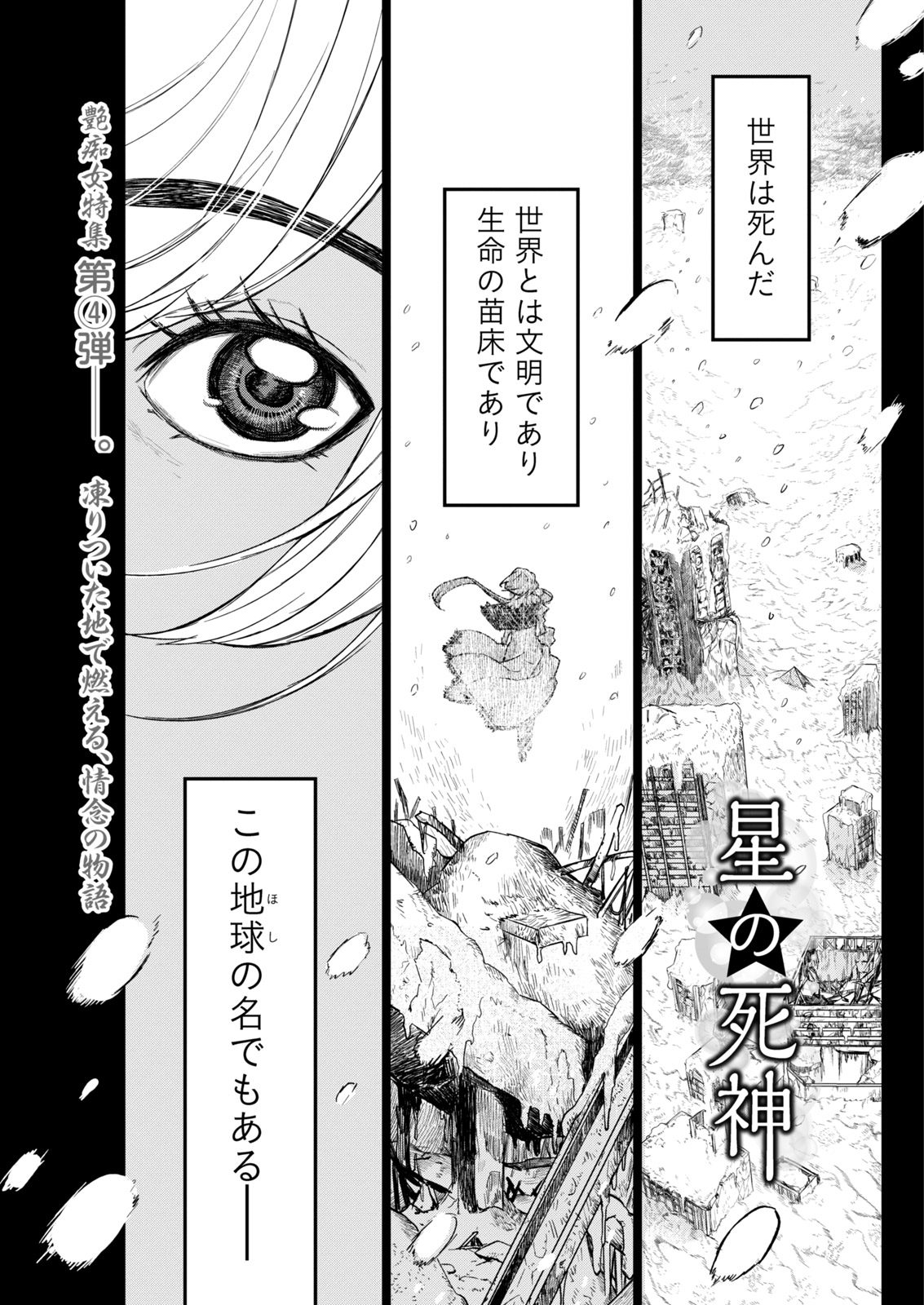 Namaiki! 2017-06 - Page 191
