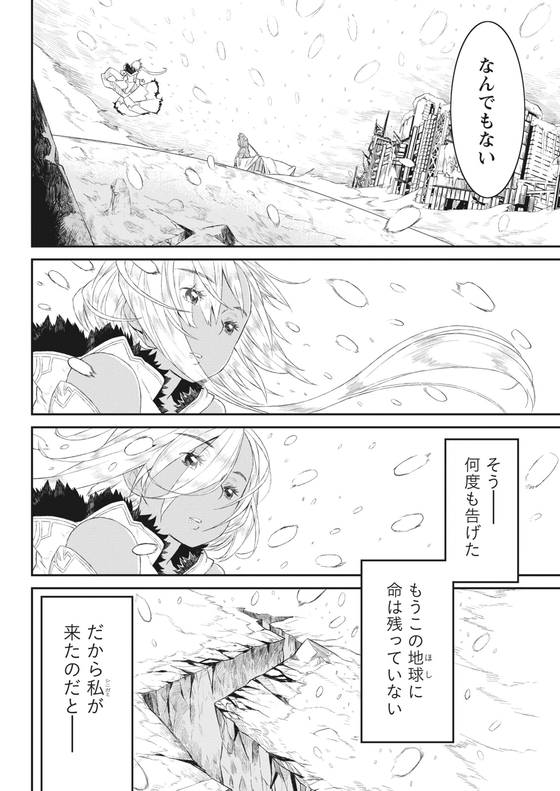 Namaiki! 2017-06 - Page 200