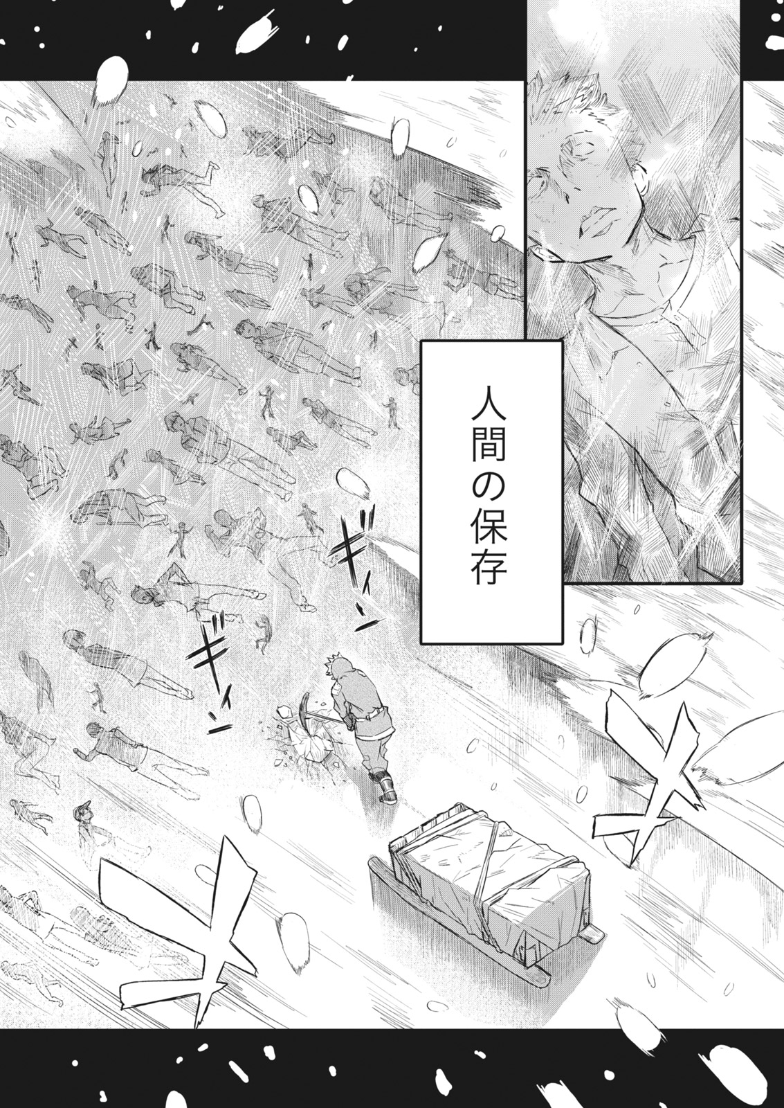 Namaiki! 2017-06 - Page 202