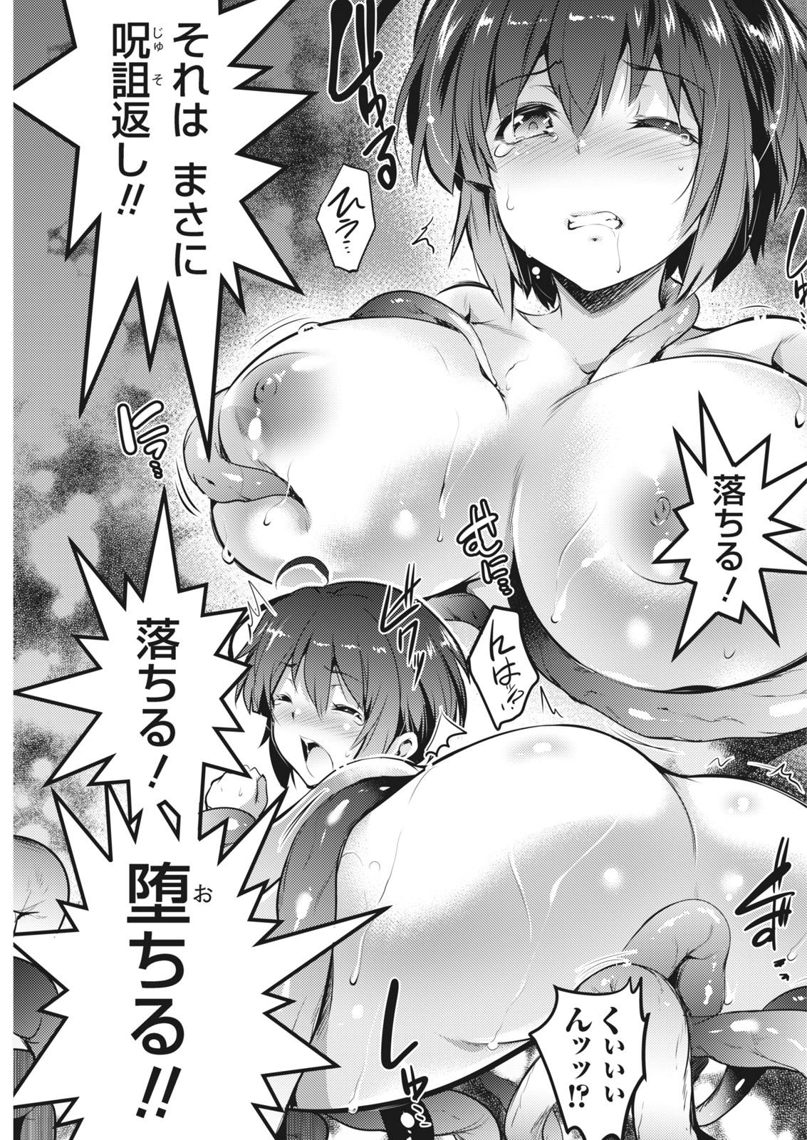 Namaiki! 2017-06 - Page 45