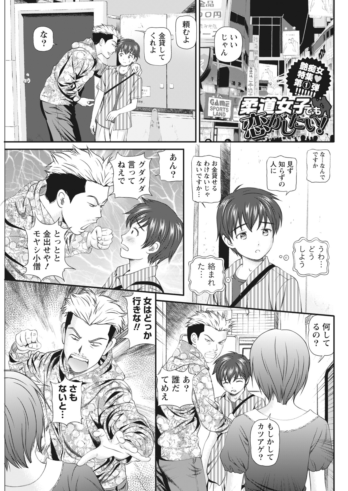 Namaiki! 2017-06 - Page 55