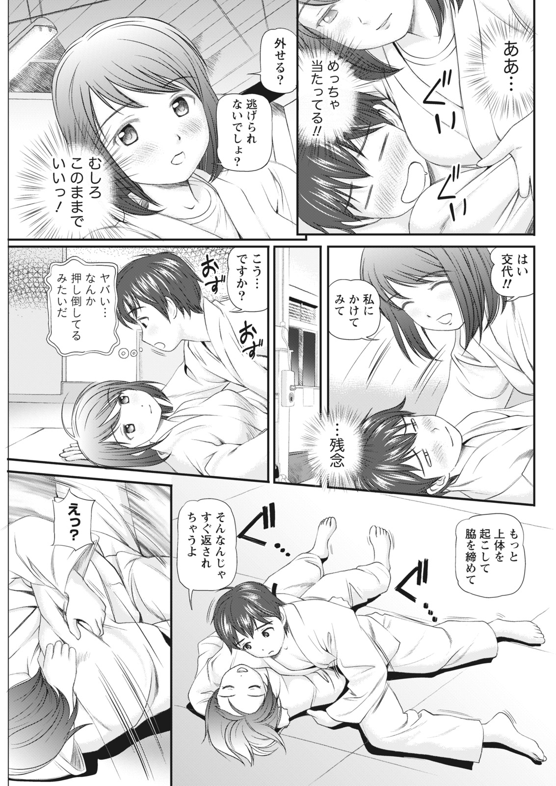 Namaiki! 2017-06 - Page 65