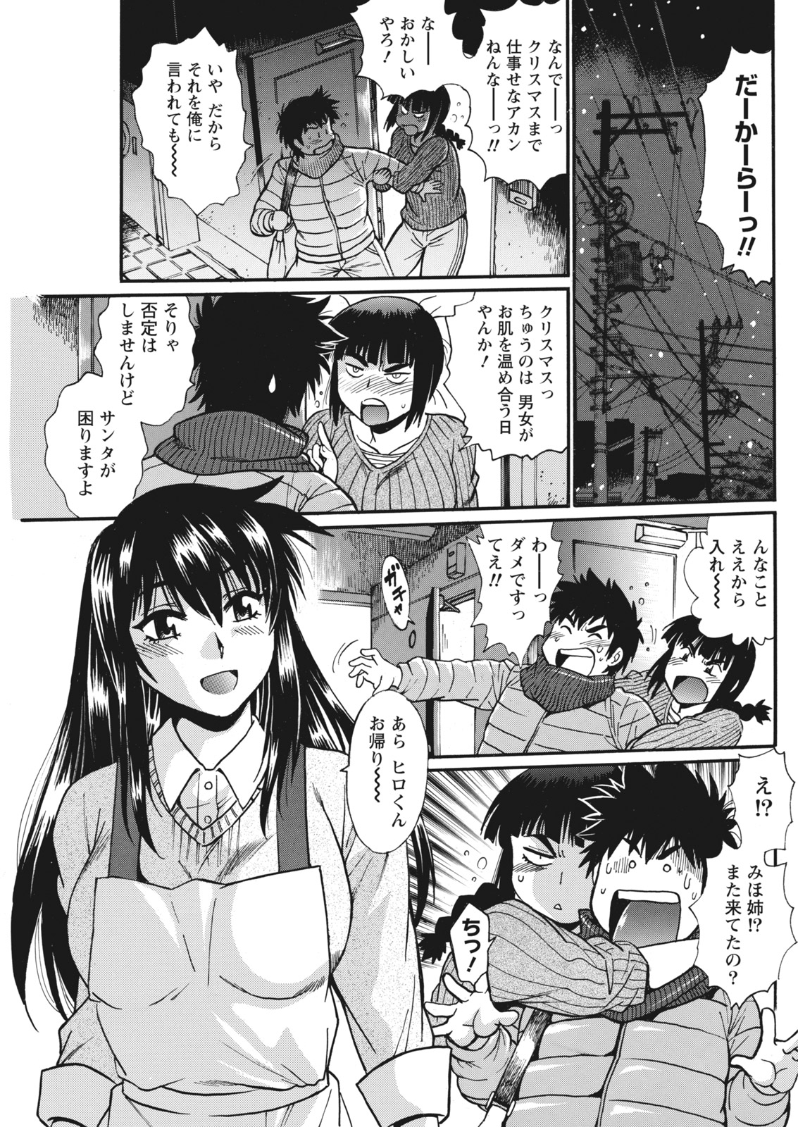 Namaiki! 2017-06 - Page 95