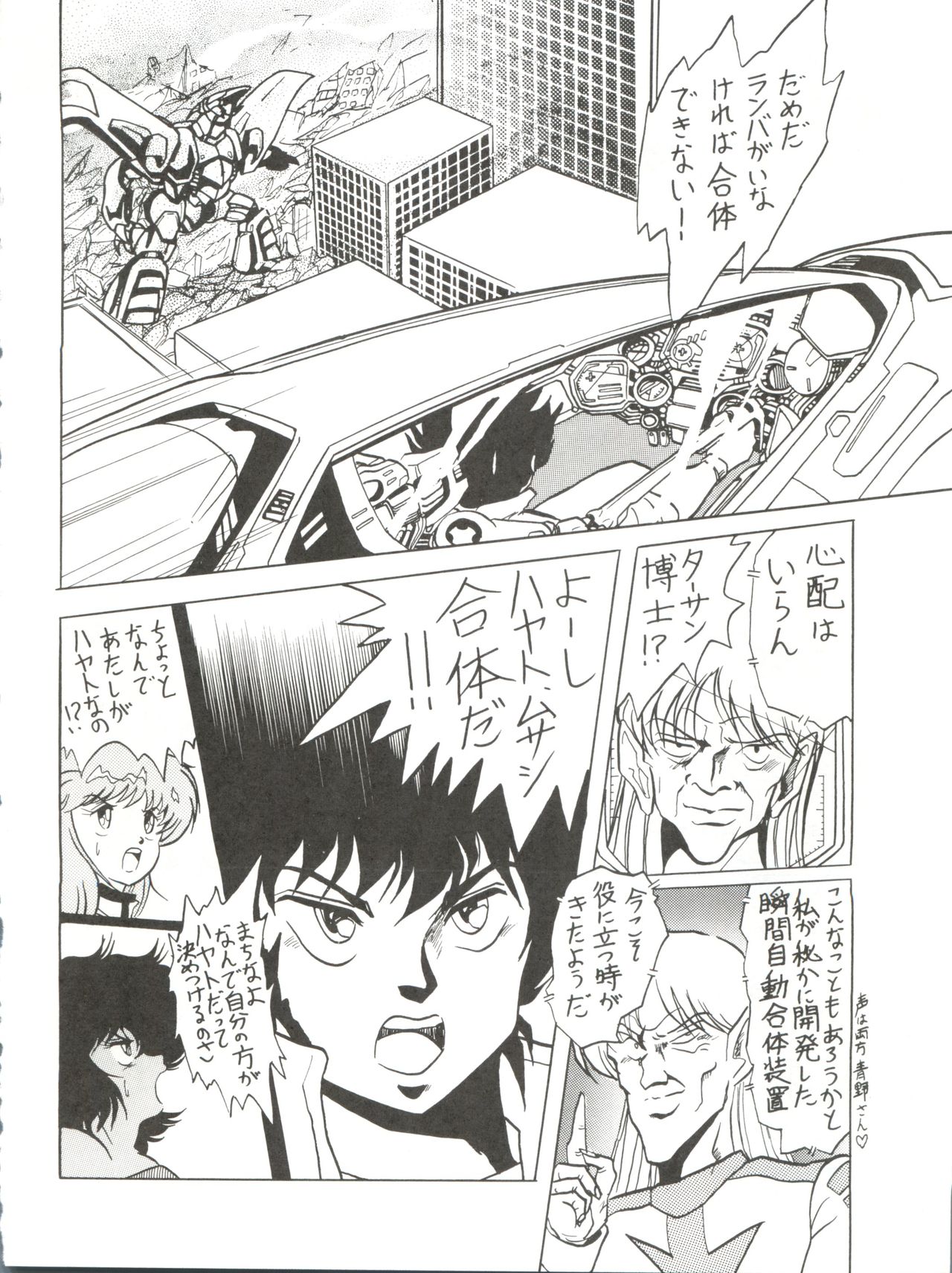 Douga Komusume - Page 18