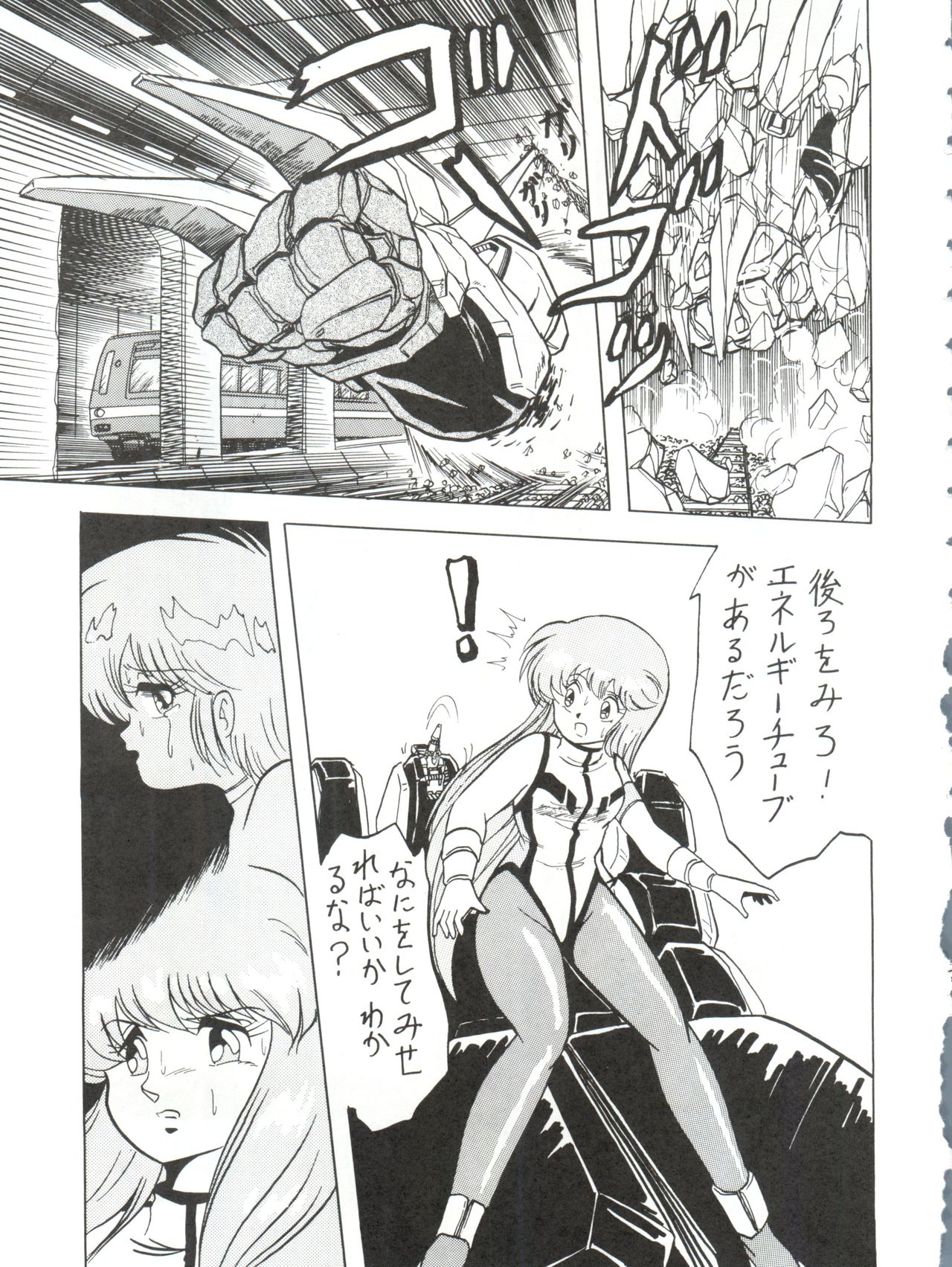 Douga Komusume - Page 27