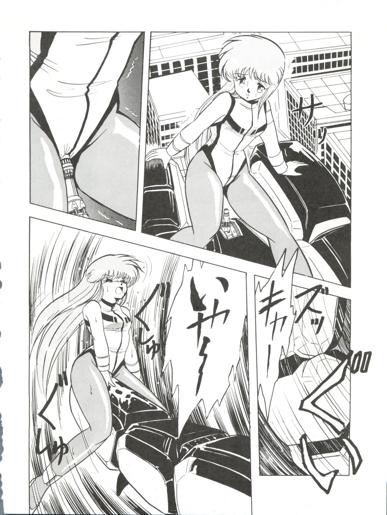 Douga Komusume - Page 28