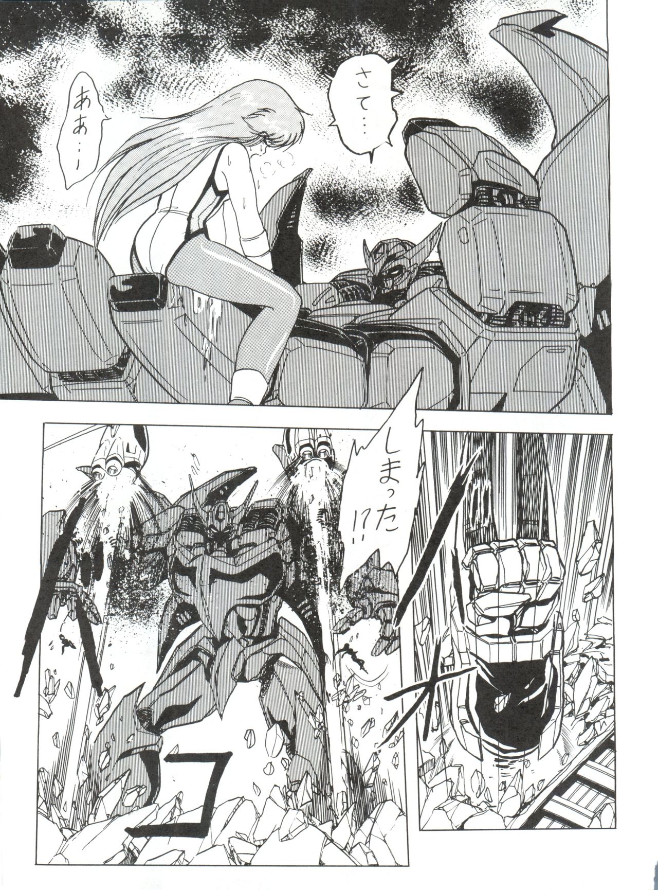 Douga Komusume - Page 35