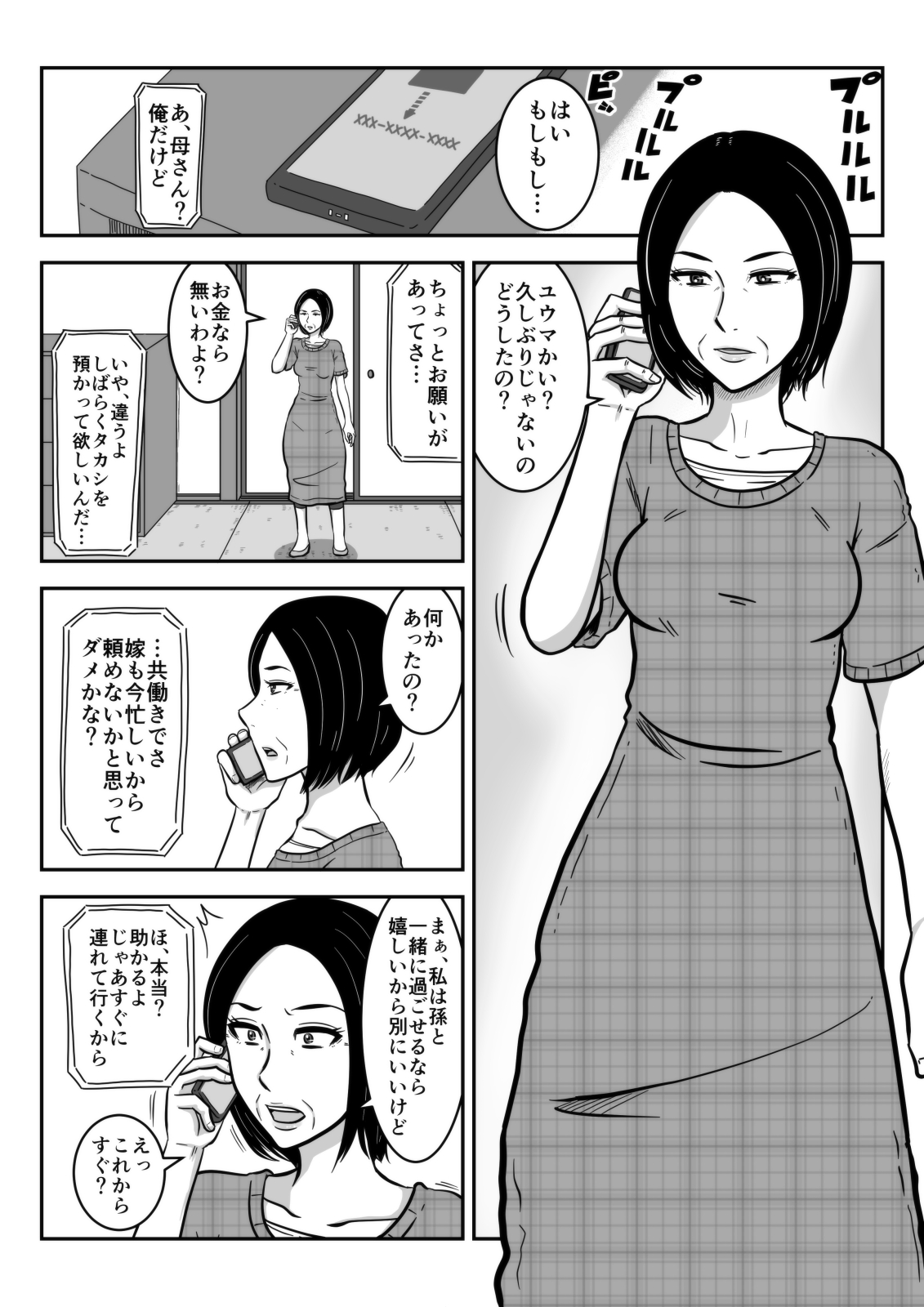 Sobo to Mago - Page 2