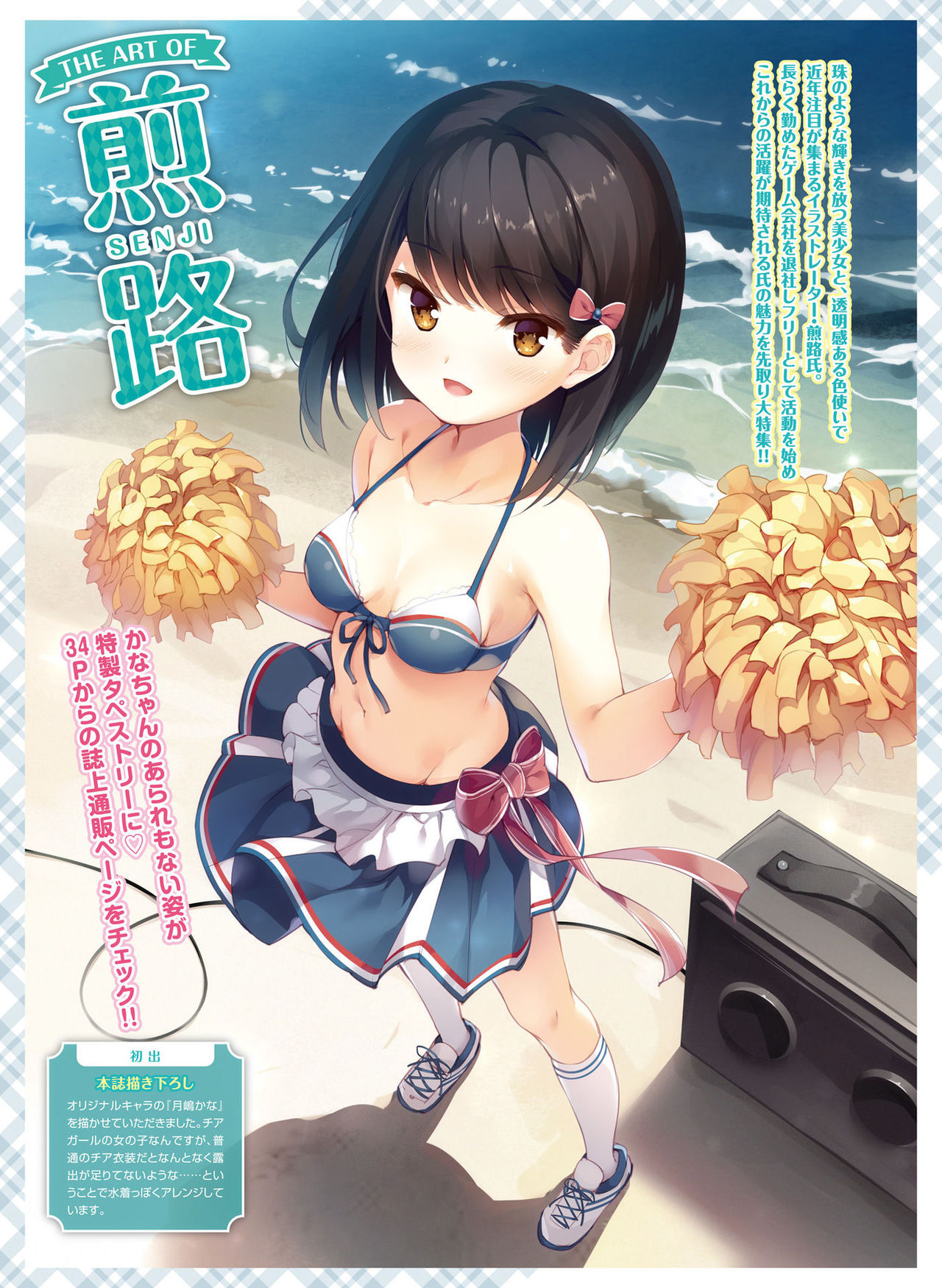 Dengeki Moeoh 2017-12 - Page 59